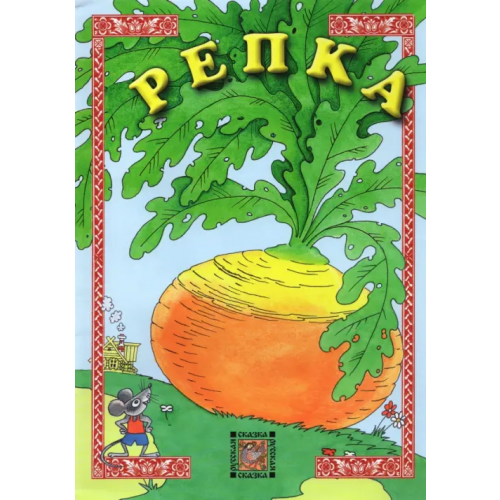 Звонница-МГ Репка