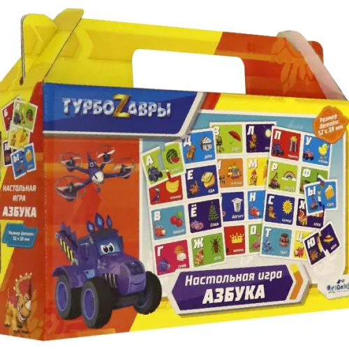 Оригами Настольная игра. Турбозавры. Азбука