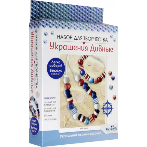 Оригами Набор для создания украшений. Море, 2 украшения