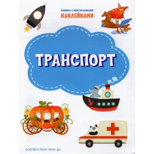 Вакоша Транспорт Чиркова Светлана Владимировна