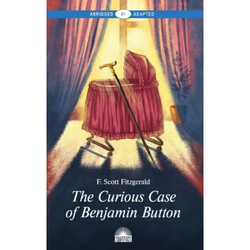 Антология The Curious Case of Benjamin Button Фицджеральд Фрэнсис Скотт
