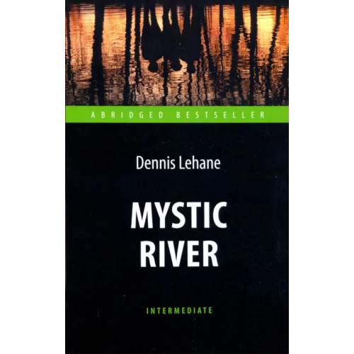 Антология Mystic River Лихэйн Деннис