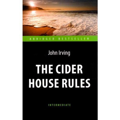 Антология The Cider House Rules Ирвинг Джон