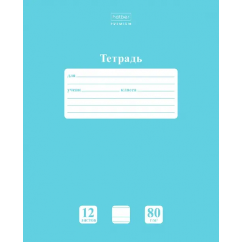 Хатбер Тетрадь "Premium NEWtone Pastel. Незабудка", А5, 12 листов, узкая линия