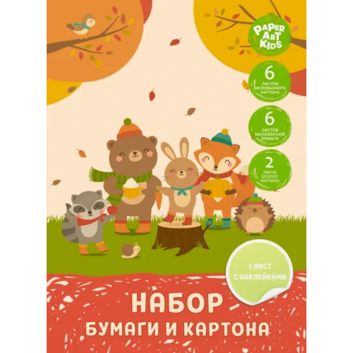 Канц-Эксмо Базовый набор для детского творчества из бумаги и картона. Лесной праздник, 15 листов