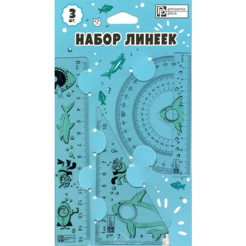 Феникс+ Набор линеек. Акулы