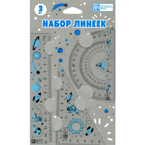 Феникс+ Набор линеек. Космос