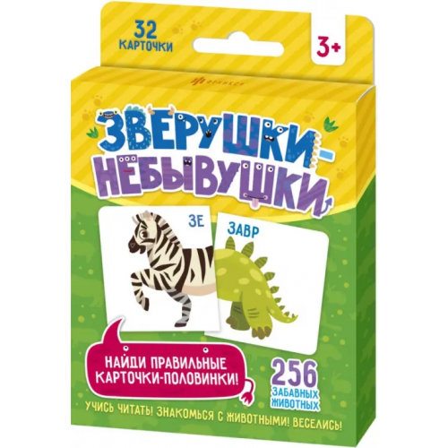 Феникс+ Набор развивающих карточек для детей. Животные