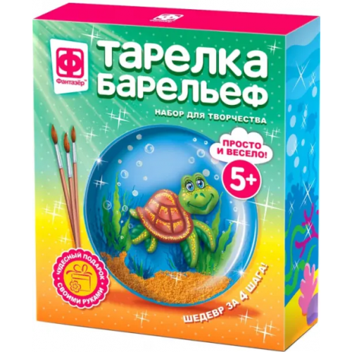 Фантазер Тарелка-барельеф. Черепашка