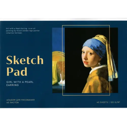 Greenwich Line Альбом для рисования. Great painters. Vermeer, А4, 40 листов