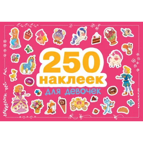 Стрекоза Для девочек