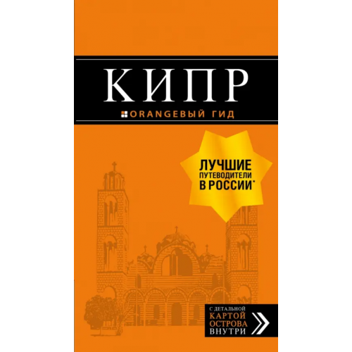Бомбора Кипр Александрова Алена
