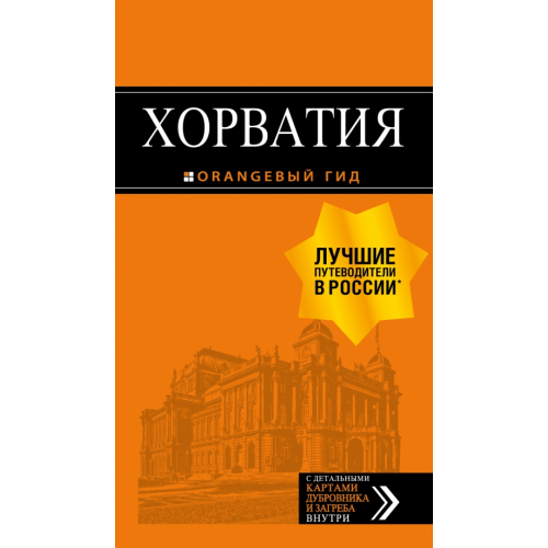 Бомбора Хорватия Богданова Елена Владимировна, Марушич Наталья, Хасанова Людмила Ралифовна