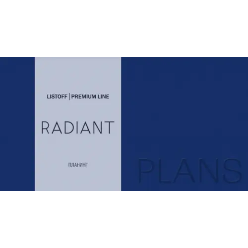 Listoff Планинг карманный недатированный "Radiant. Синий", 64 листа