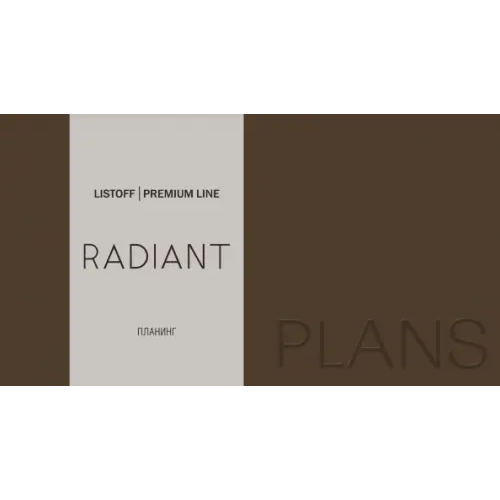 Listoff Планинг карманный недатированный "Radiant. Коричневый", 64 листа