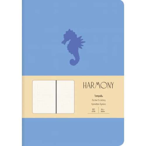 Joy Book Тетрадь "Harmony. Голубой", А4-, 80 листов, клетка
