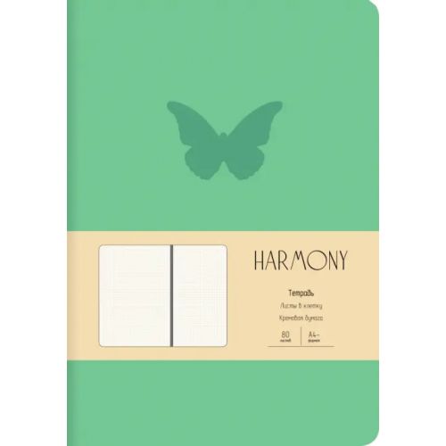 Joy Book Тетрадь "Harmony. Мятный", А4-, 80 листов, клетка