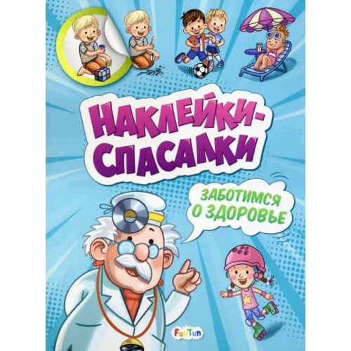 FunTun Заботимся о здоровье Толмачева А. О