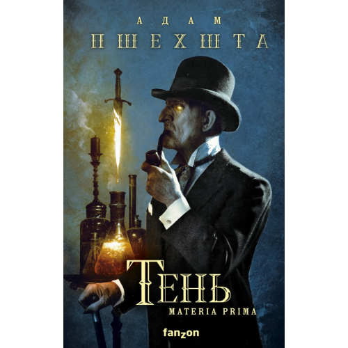 fanzon Тень Пшехшта Адам