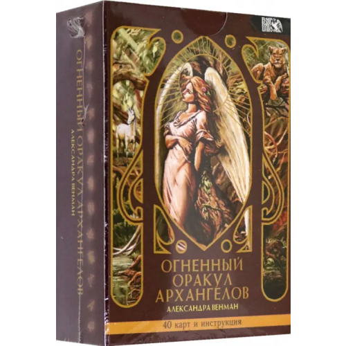 Велигор Огненный оракул Архангелов (40 карт + инструкция) Венман Александра