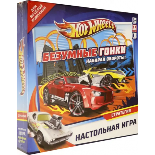 Оригами Настольная игра. Hot Wheels. Безумные гонки!