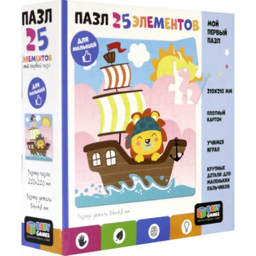 Оригами Пазл Baby Games. Капитан Лев, 25 элементов