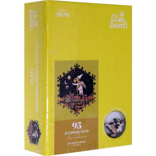 Davici Деревянный пазл. Если звезды зажигают, 95 деталей