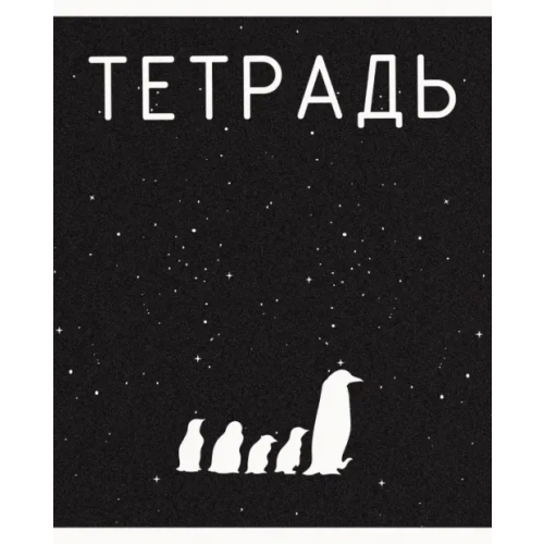 Listoff Тетрадь "Follow!", А5, 96 листов, клетка