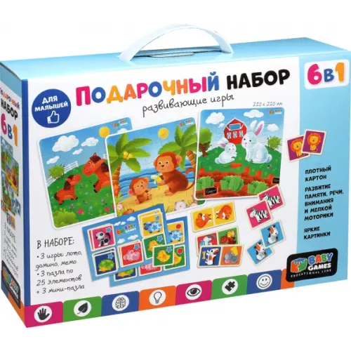 Оригами Набор подарочный 6 в 1. Baby Games