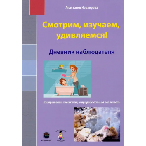 КТК Галактика Смотрим, изучаем, удивляемся! Дневник наблюдателя Невзорова Анастасия Александровна