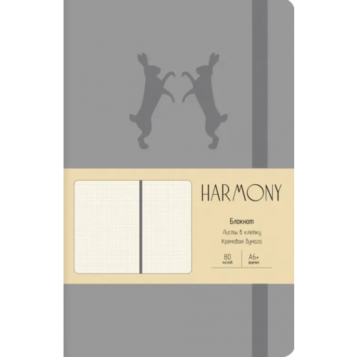 Joy Book Блокнот для записей. Harmony. Серый, А6+, 80 листов, клетка