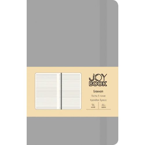 Joy Book Блокнот. Перед дождем, А6-, 96 листов, линия
