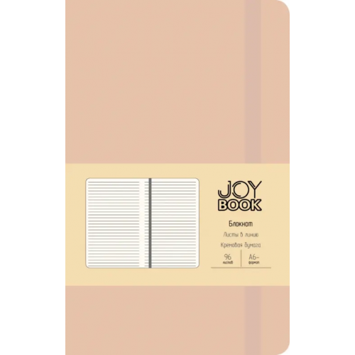 Joy Book Блокнот. Печенье с корицей, А6-, 96 листов, линия