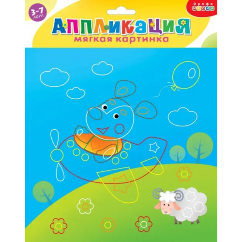 Дрофа Медиа Аппликация. Щенок на самолете