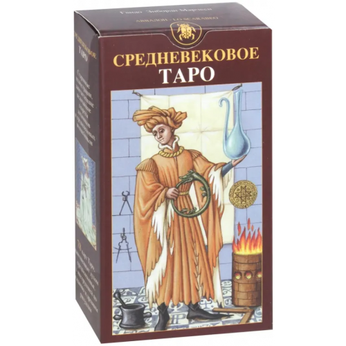 Аввалон-Ло Скарабео Таро Средневековое