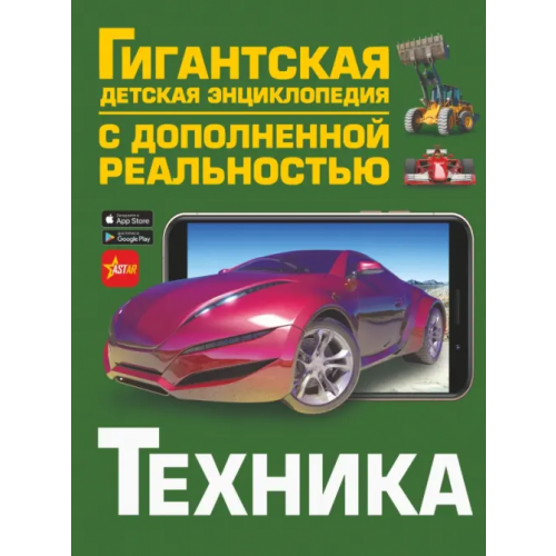 Малыш Техника Проказов Борис Борисович, Ликсо Вячеслав Владимирович, Кошевар Дмитрий Васильевич