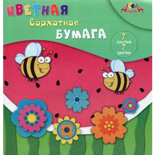 АппликА Цветная бархатная бумага "Пчёлки", А5, 7 цветов, 7 листов