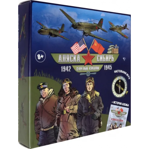 PressPass Настольная игра. Аляска-Сибирь. Секретный аэродром