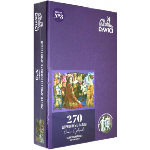 Davici Пазл деревянный. Памяти Рембрандта. 270 элементов