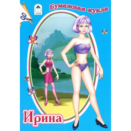 Алтей Бумажная кукла Ирина
