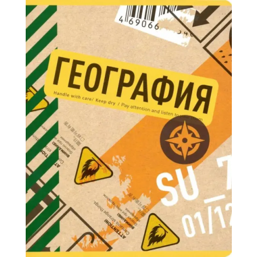 Доминанта Тетрадь предметная. Box. География, А5, 48 листов, клетка