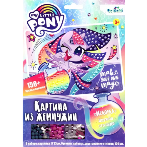 Оригами Аппликация с пайетками. My Little Pony. Искорка