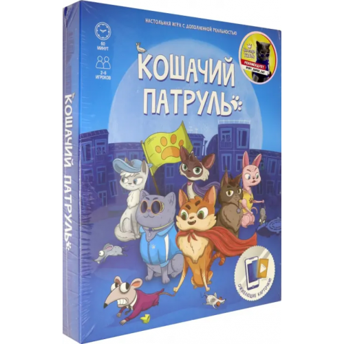 Геодом Игра настольная. Кошачий патруль + дополненная реальность
