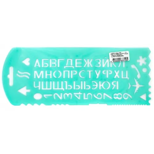 Стамм Трафарет букв и цифр №13 с символами (в ассортименте) (ТТ31)