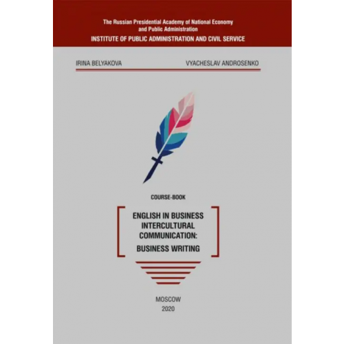 ИД Научная библиотека English in business intercultural communication. Business writing. Course-book Белякова Ирина Геннадиевна, Androsenko Vyacheslav
