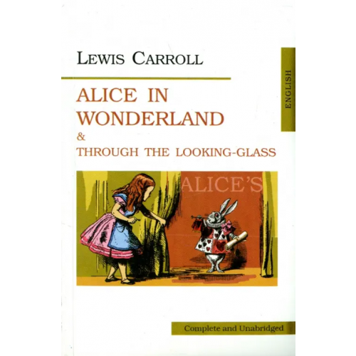 Юпитер-Импэкс Alice in Wonderland and Through the Looking-Glass Кэрролл Льюис