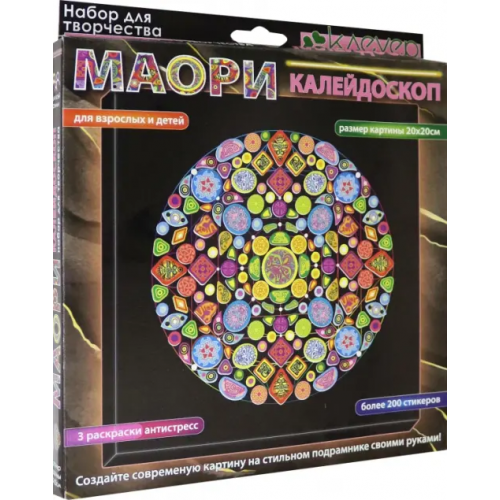 Клевер Набор для изготовления картины Маори. Калейдоскоп, антистресс