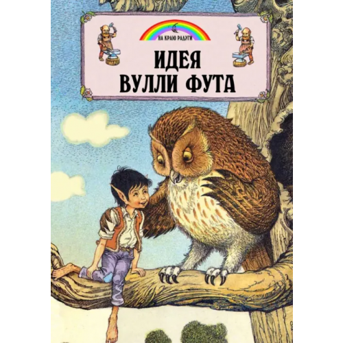 ДА Идея Вулли Фута Пейшнс Джейн