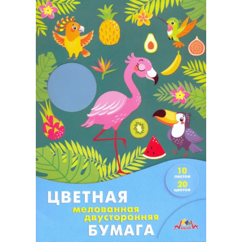 АппликА Бумага цветная двусторонняя. Яркие тропики, А4, 10 листов, 20 цветов