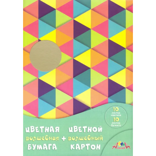 АппликА Набор цветной бумаги и картона "Яркие ромбы" (10+10 листов)